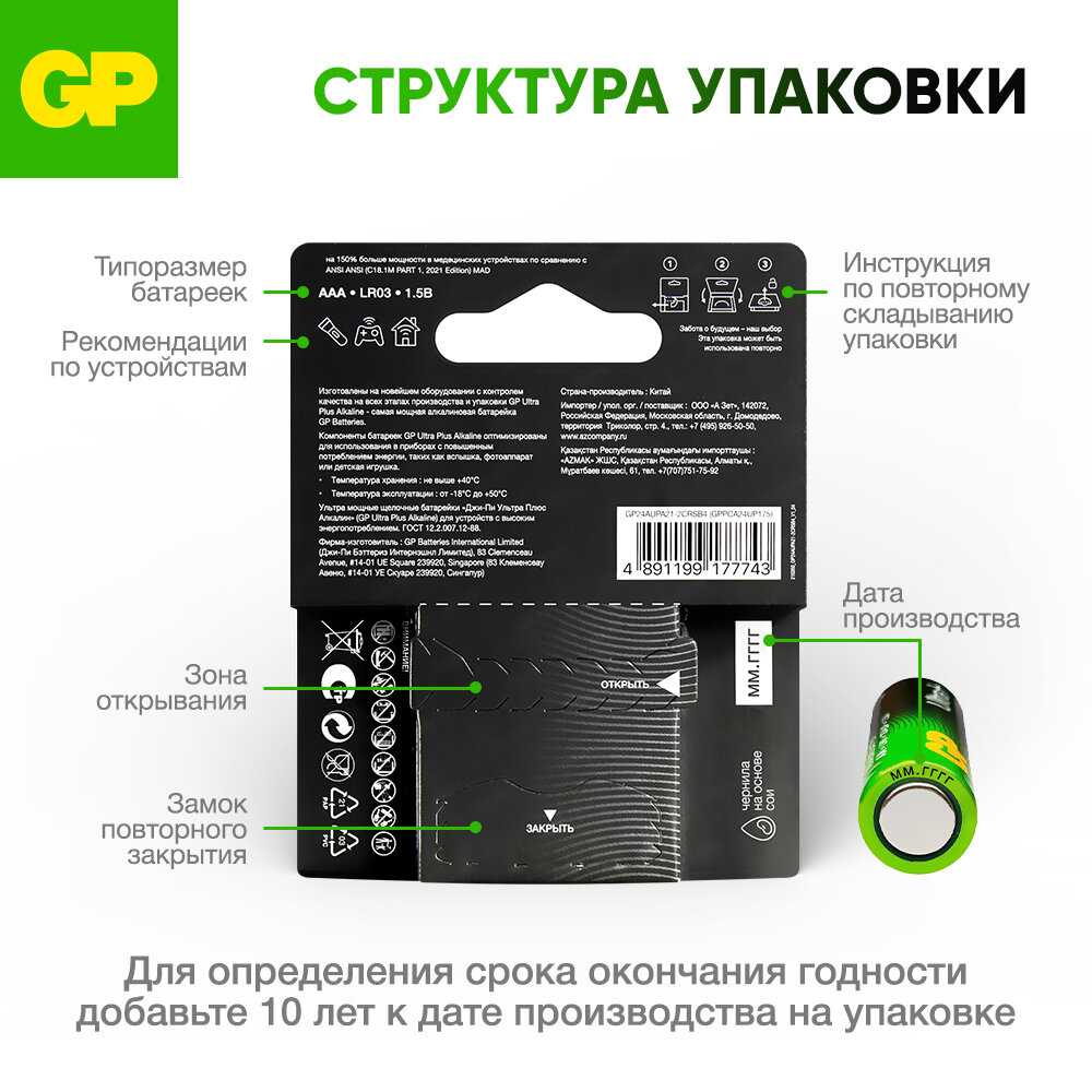 Батарейки G-TECH 15AUPA (8 шт) фотография 8
