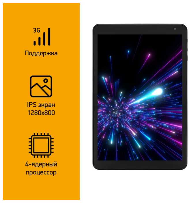 Планшет Digma Optima 10 E600 3G (SC7731E) фотография 6