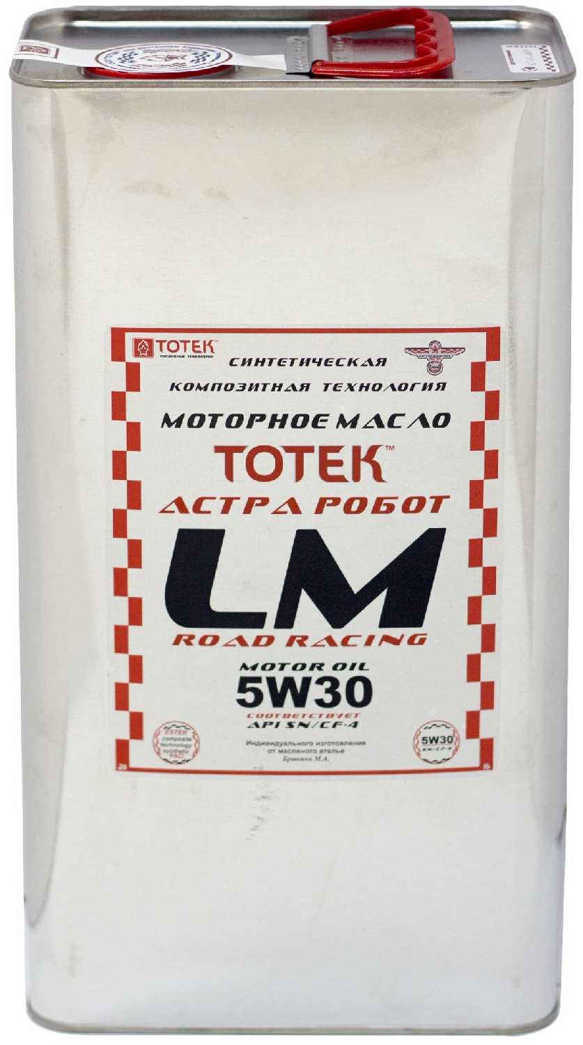 Синтетическое моторное масло TOTEK Астра Робот LM 5W30 Road Racing