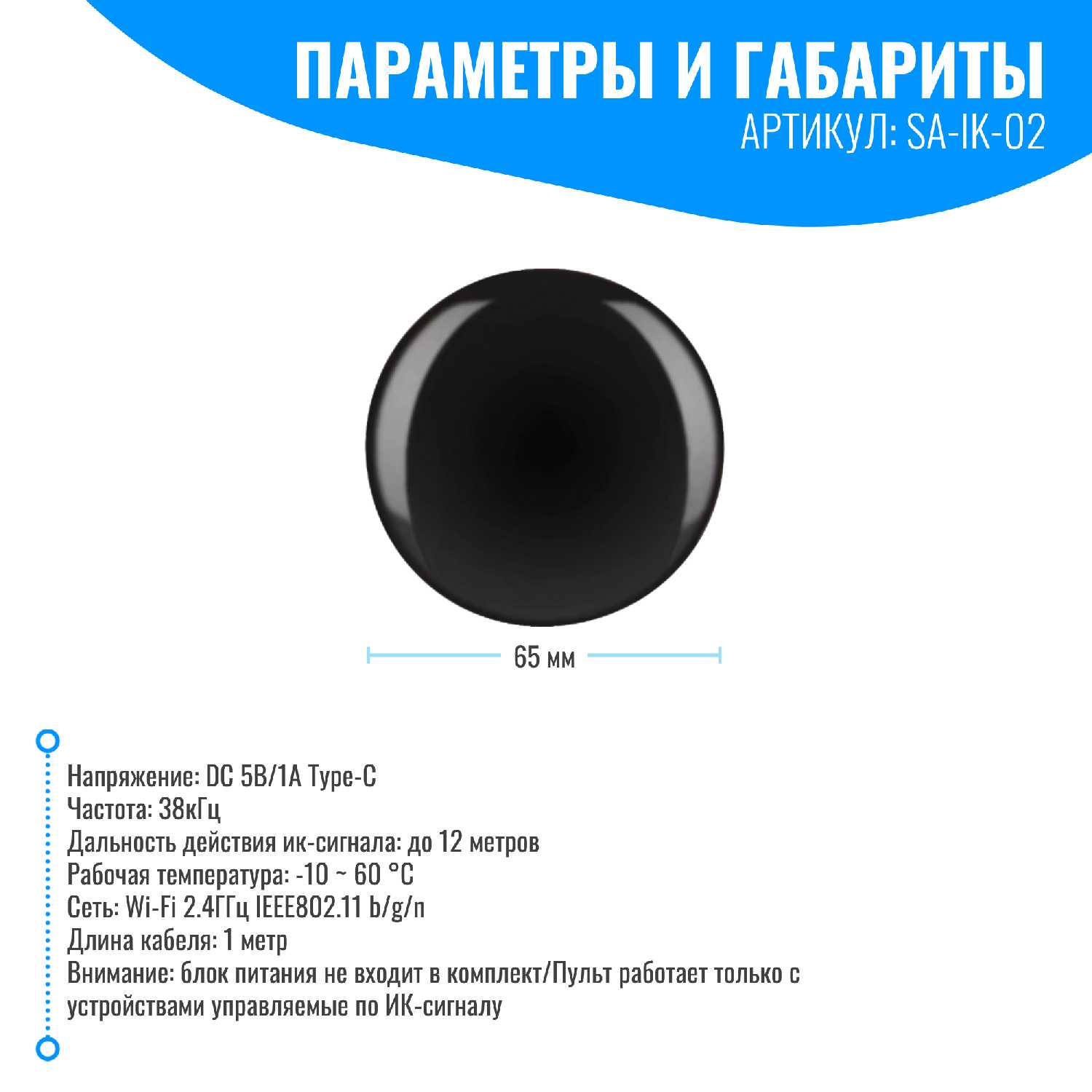 Умный ИК пульт универсальный Smart Aura фотография 7