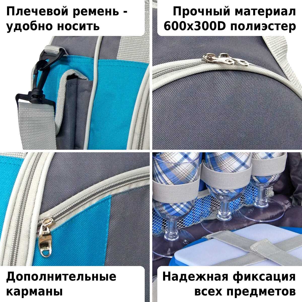 Набор для пикника Green Glade Набор для пикника на 4 персоны (Т3171) фотография 4
