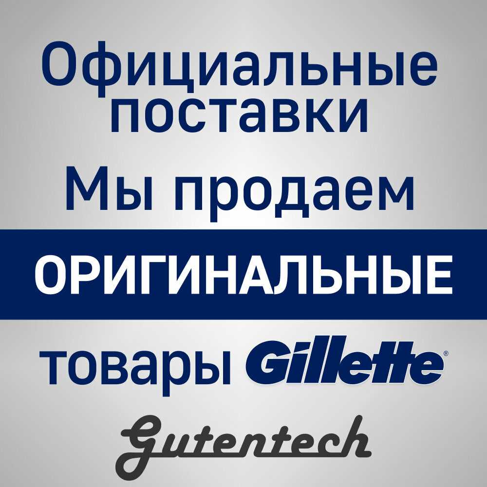 Набор Gillette ProGlide Power фотография 11