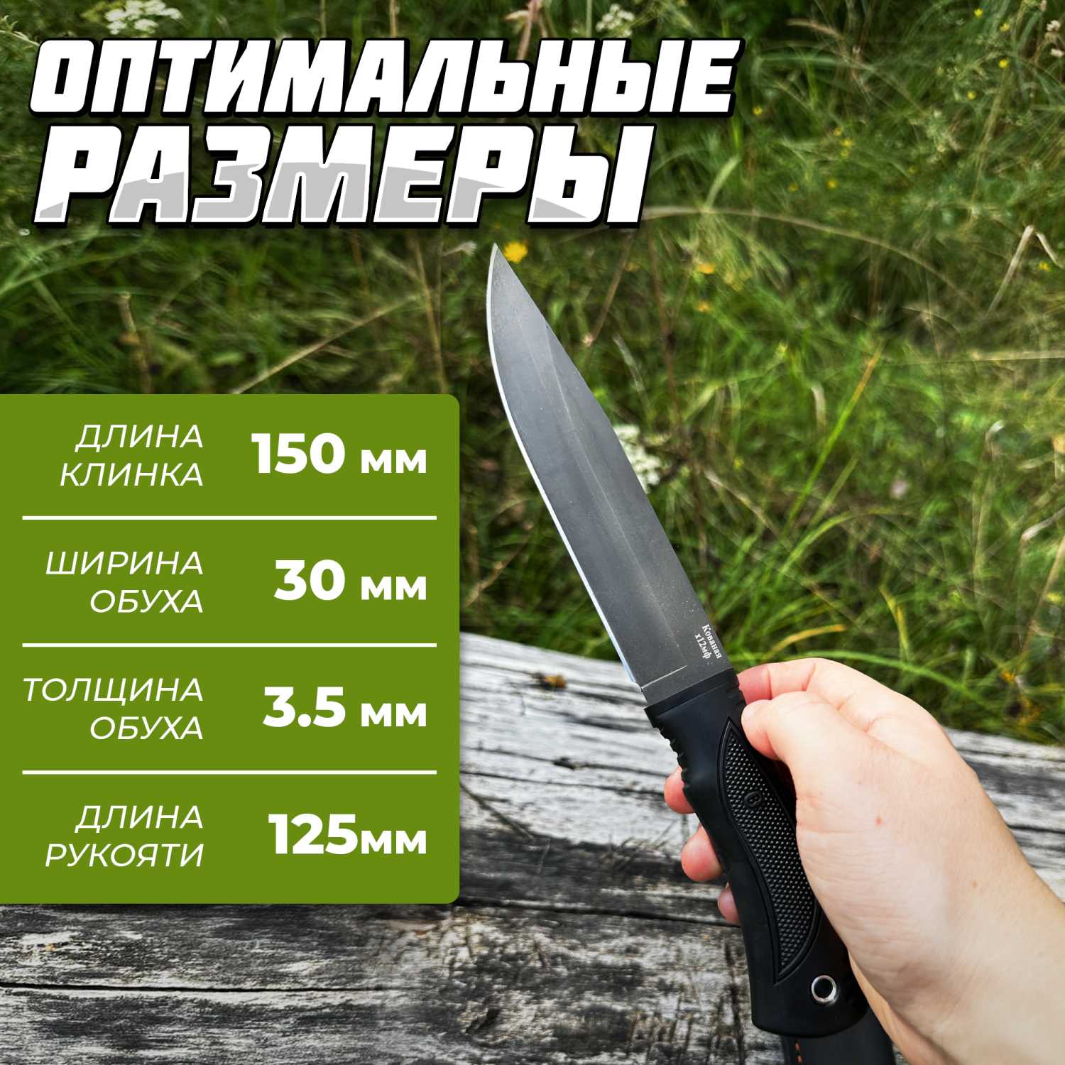 Нож туристический Овод фотография 1