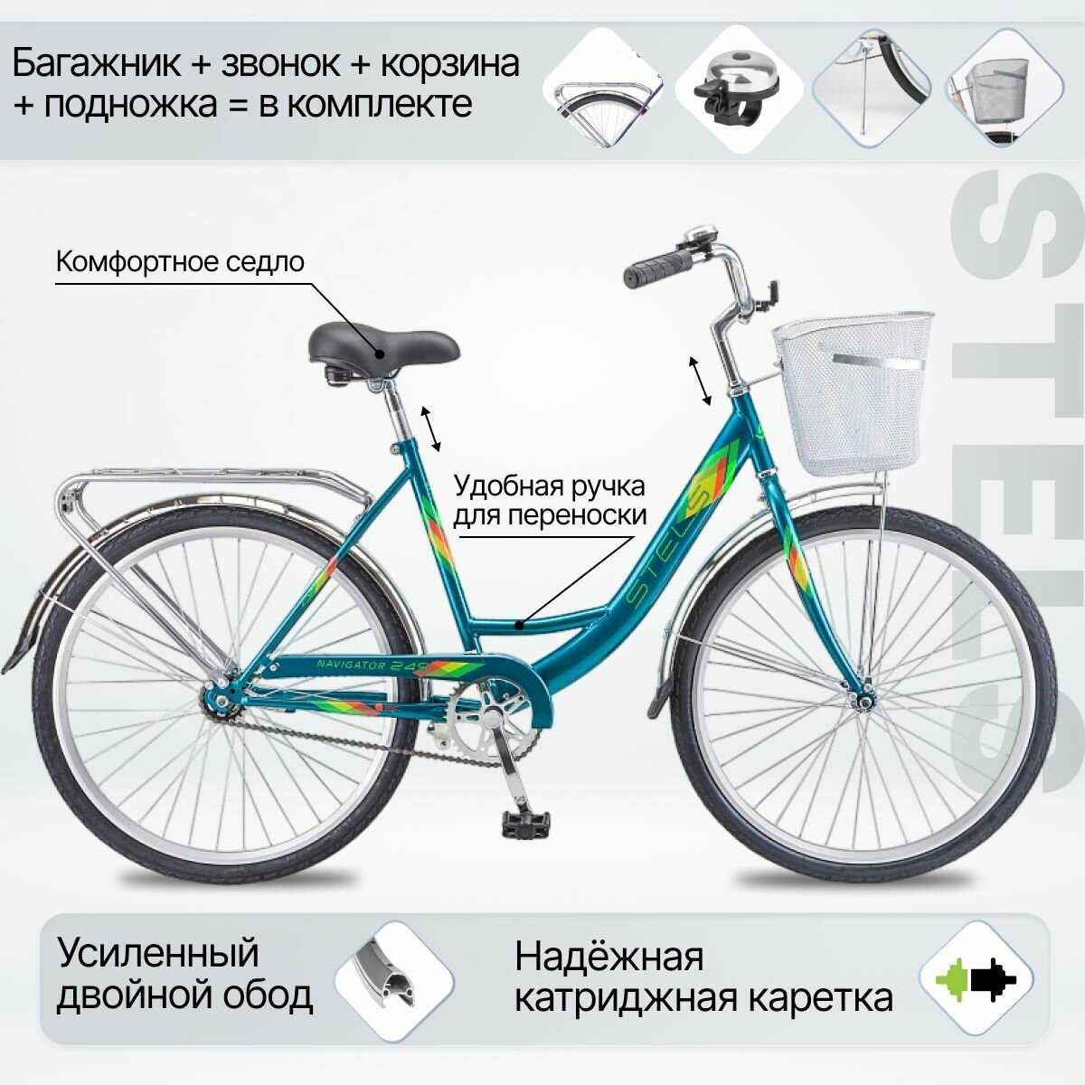 Велосипед Городской Stels Navigator 245 (26