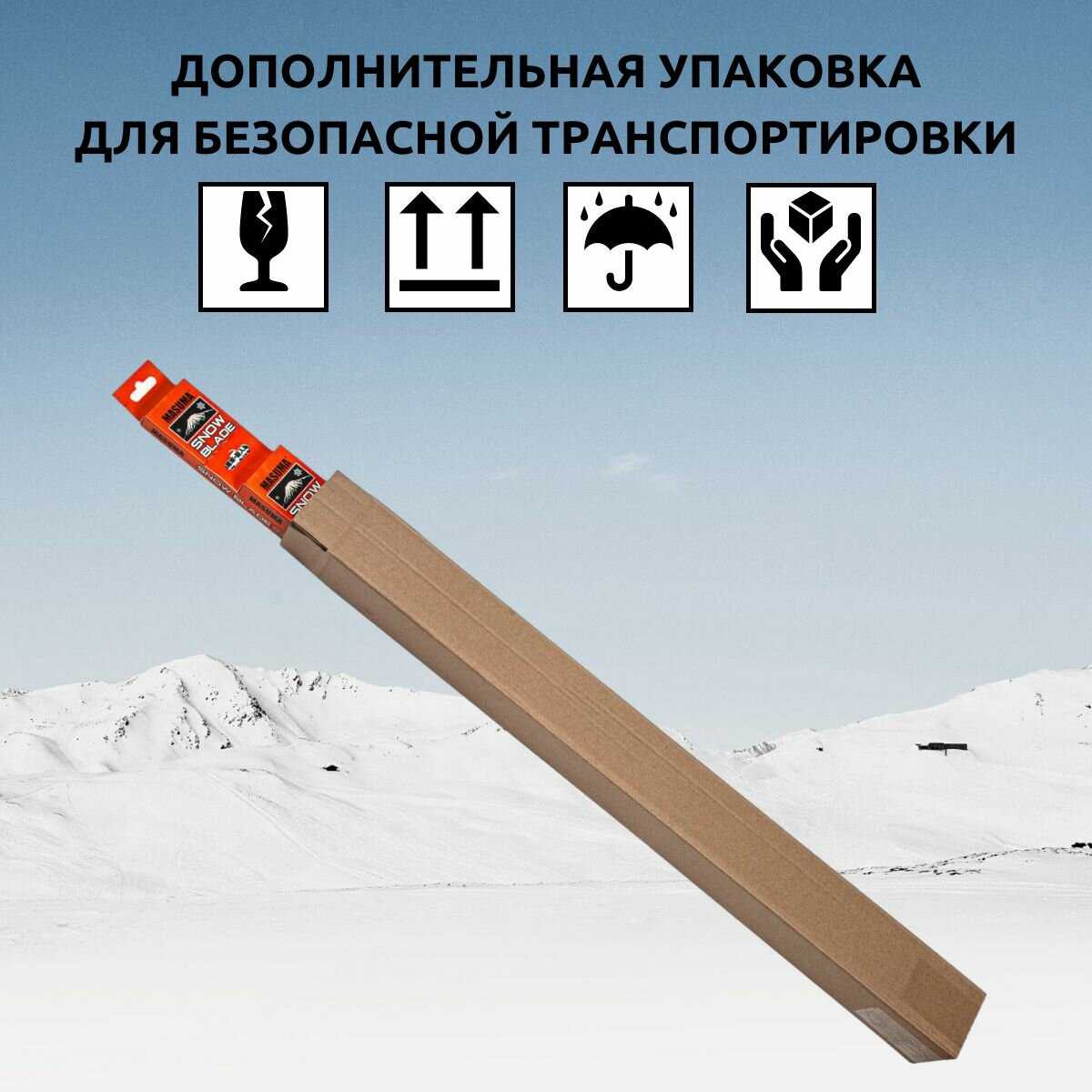 Зимние щетки Masuma Masuma для Land Rover Discovery III (комплект 550/550 мм) фотография 5