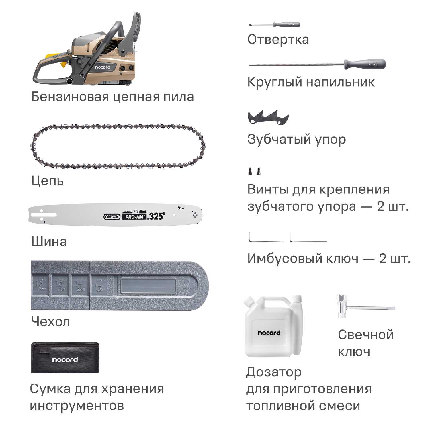 Бензиновая цепная пила NOCORD NS-5218WO фотография 4