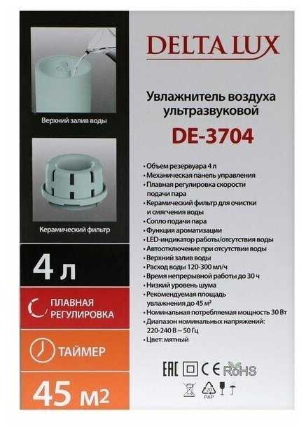 Увлажнитель воздуха DE-3704 ультразвуковой фотография 6