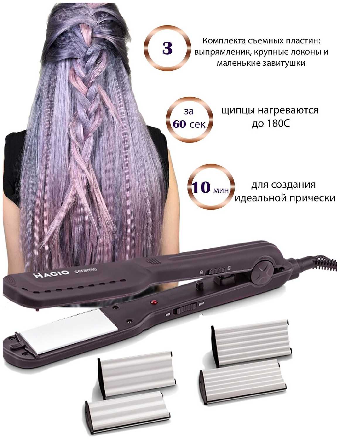 Выпрямитель Magio MG-722 фотография 1