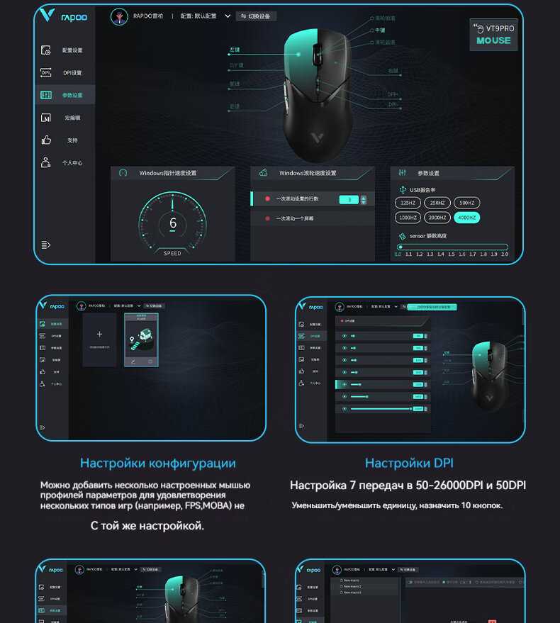 Беспроводная игровая мышь Rapoo VT9PRO (PAW3398) фотография 15