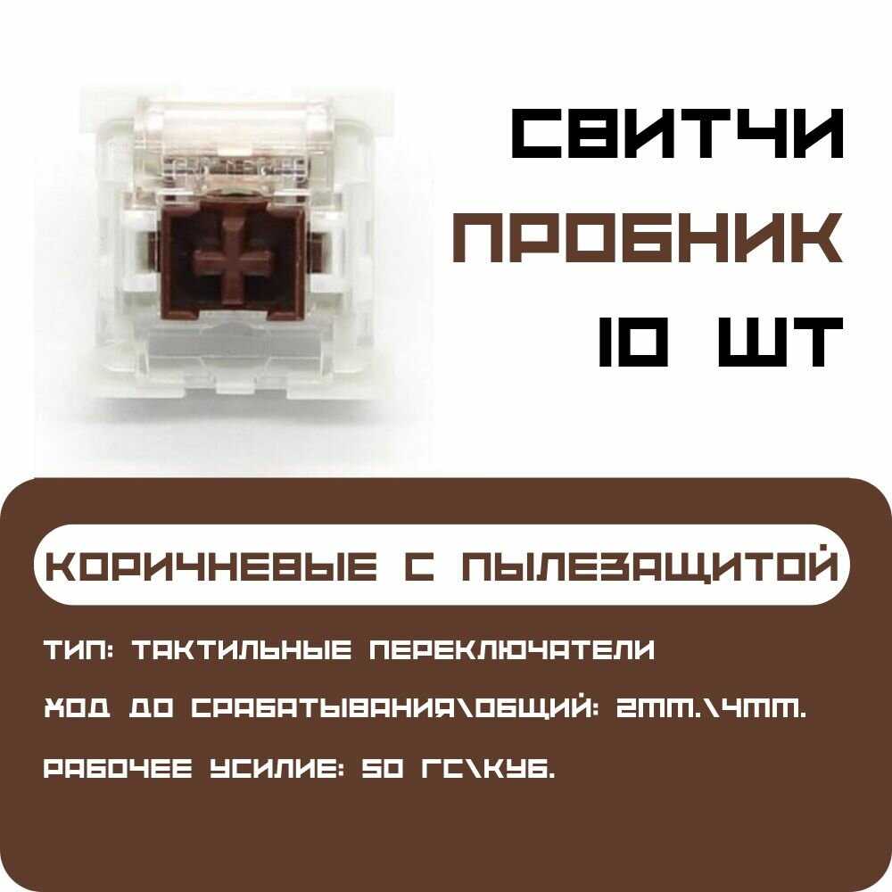 Сменные переключатели механической клавиатуры OUTEMU PURPLE Switch