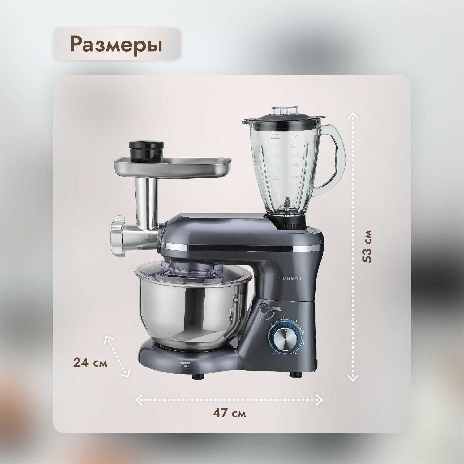 Кухонный комбайн Dumont 6 скоростей с функцией пульсации чаша 5.5 литра фотография 7