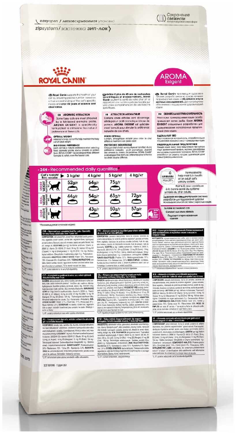 Корм для кошек Royal Canin Aroma Exigent фотография 2