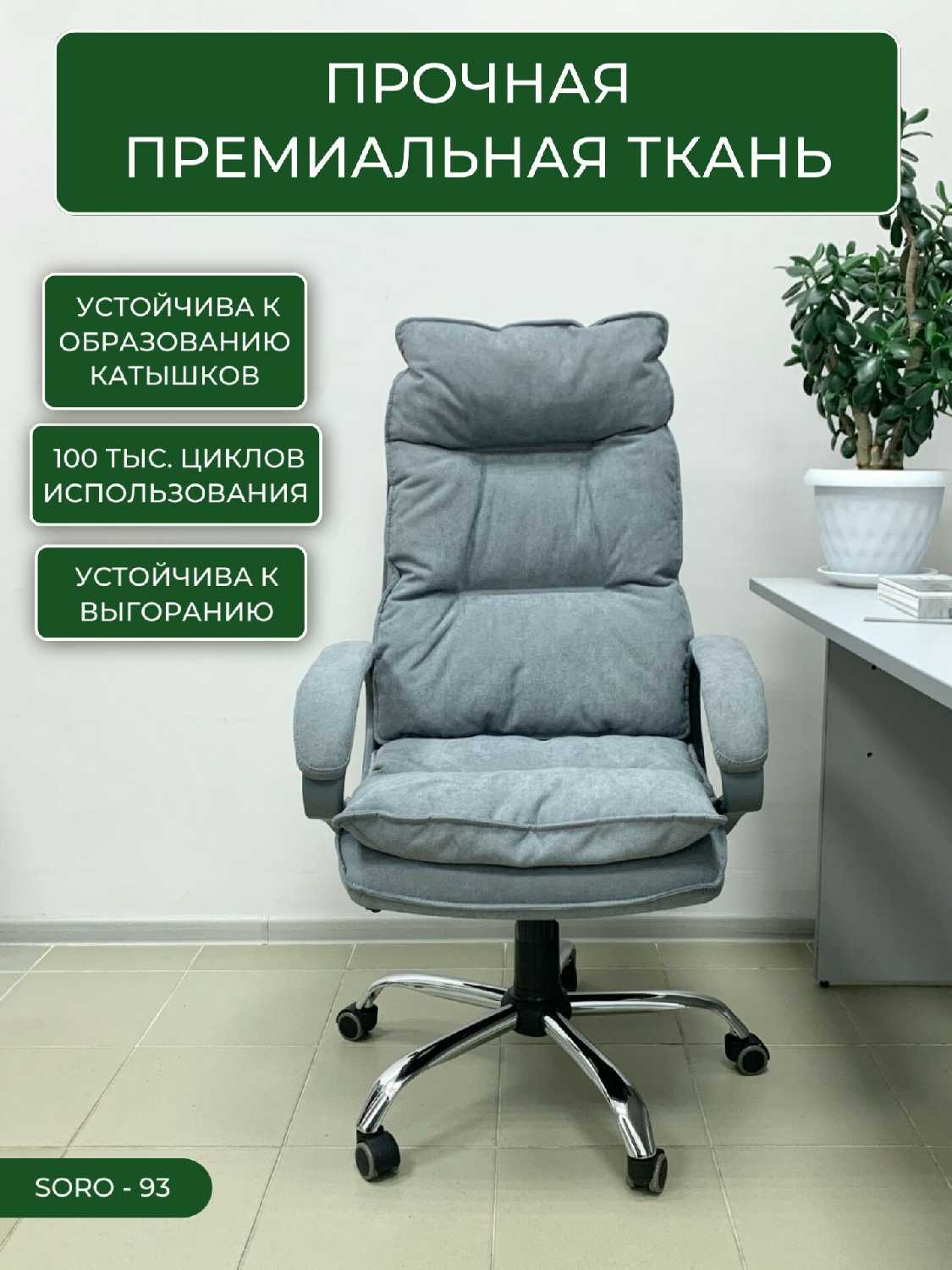 Кресло YAPPI Кресло руководителя (SORO-23) фотография 28