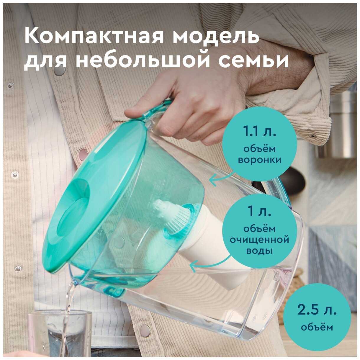 Фильтр кувшин БАРЬЕР Иммуно 2.5 л фотография 5