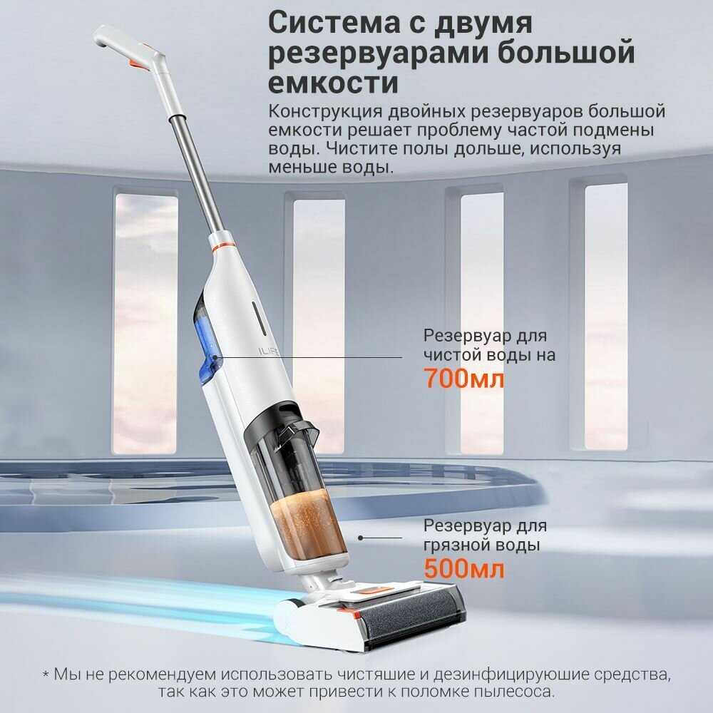 Пылесос ILIFE Вертикальный моющий беспроводной пылесос фотография 13