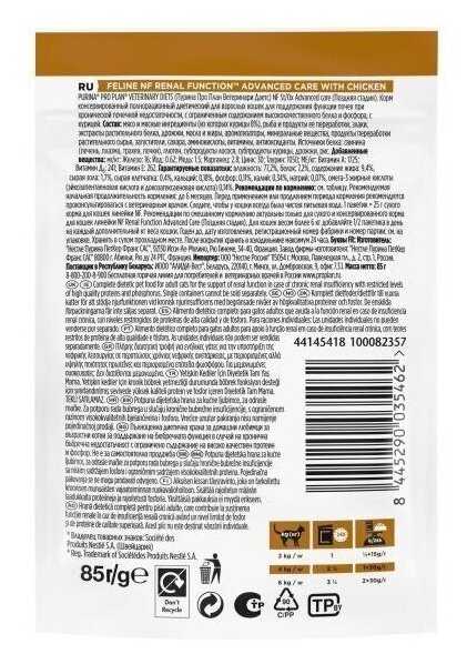 Корм для кошек Pro Plan Veterinary Diets NF Renal Function Advanced Care with Chicken (кусочки в соусе) фотография 15