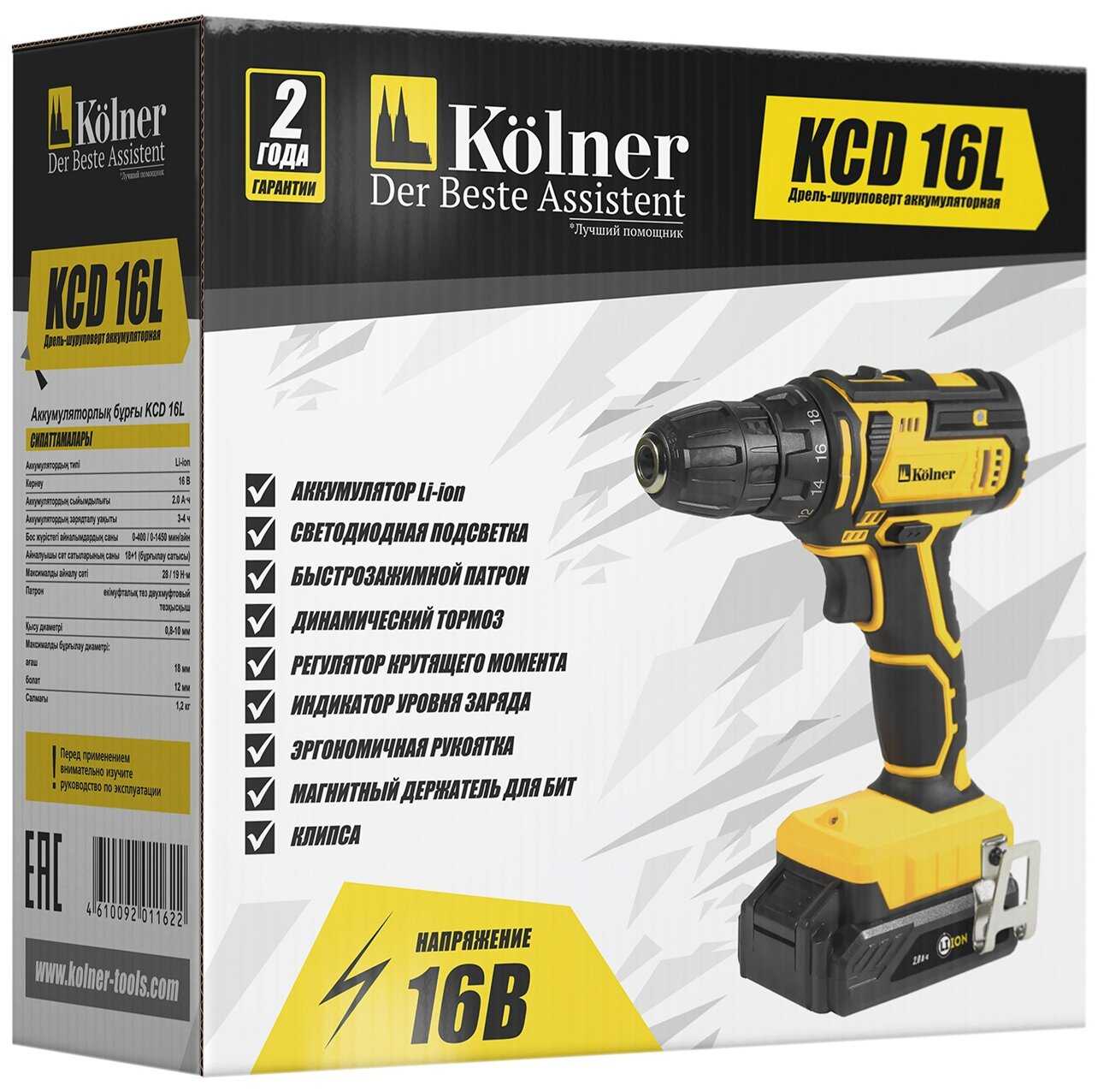 Аккумуляторная дрель-шуруповерт Kolner KCD 16L фотография 6