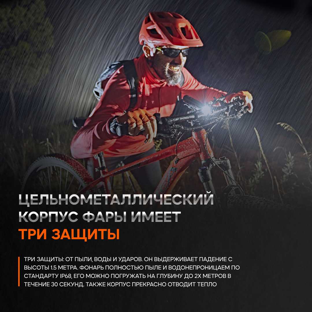 Велофара Fenix BC26R + задний фонарь BC05R v2.0 фотография 20
