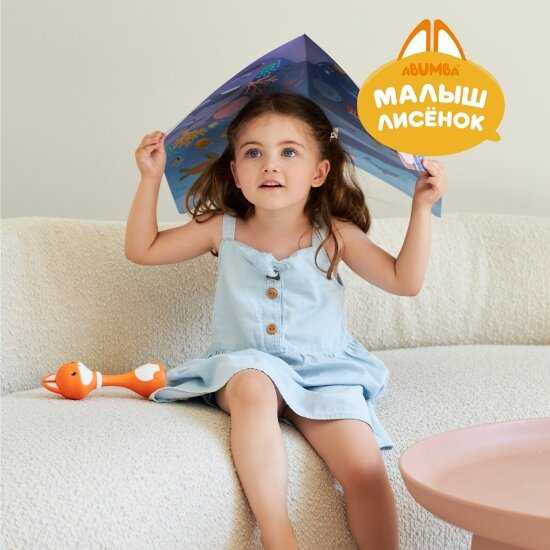 Набор для игры и обучения Abumba Видимо-невидимо (ABU–FC-04) фотография 8