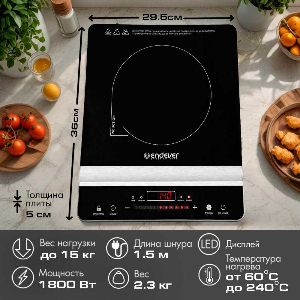 Индукционная плитка ENDEVER Skyline IP-65 1800 Вт фотография 2
