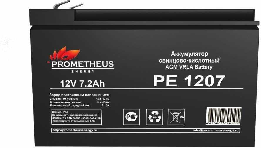 Аккумуляторная батарея PROMETHEUS ENERGY PE 1205L 12В 5Ач фотография 4