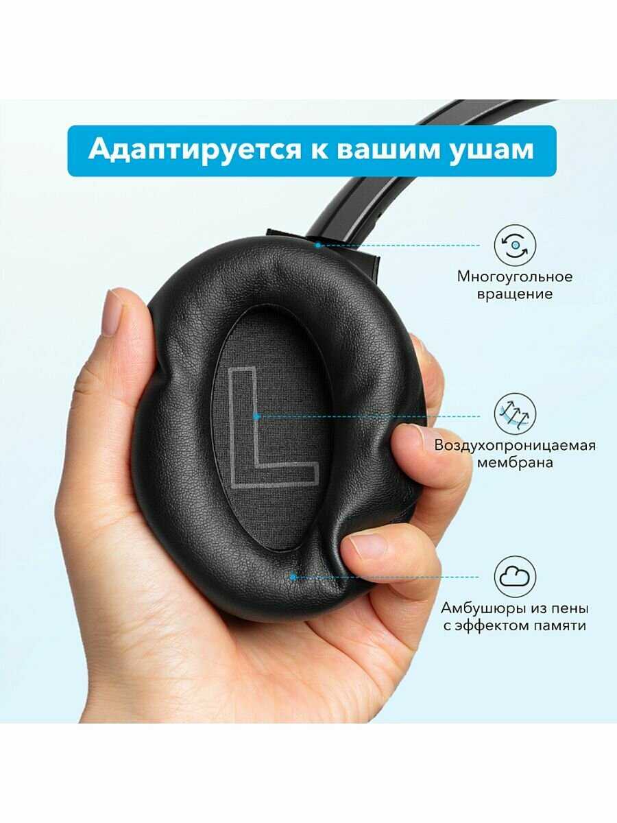 Наушники Anker Q20+ фотография 2
