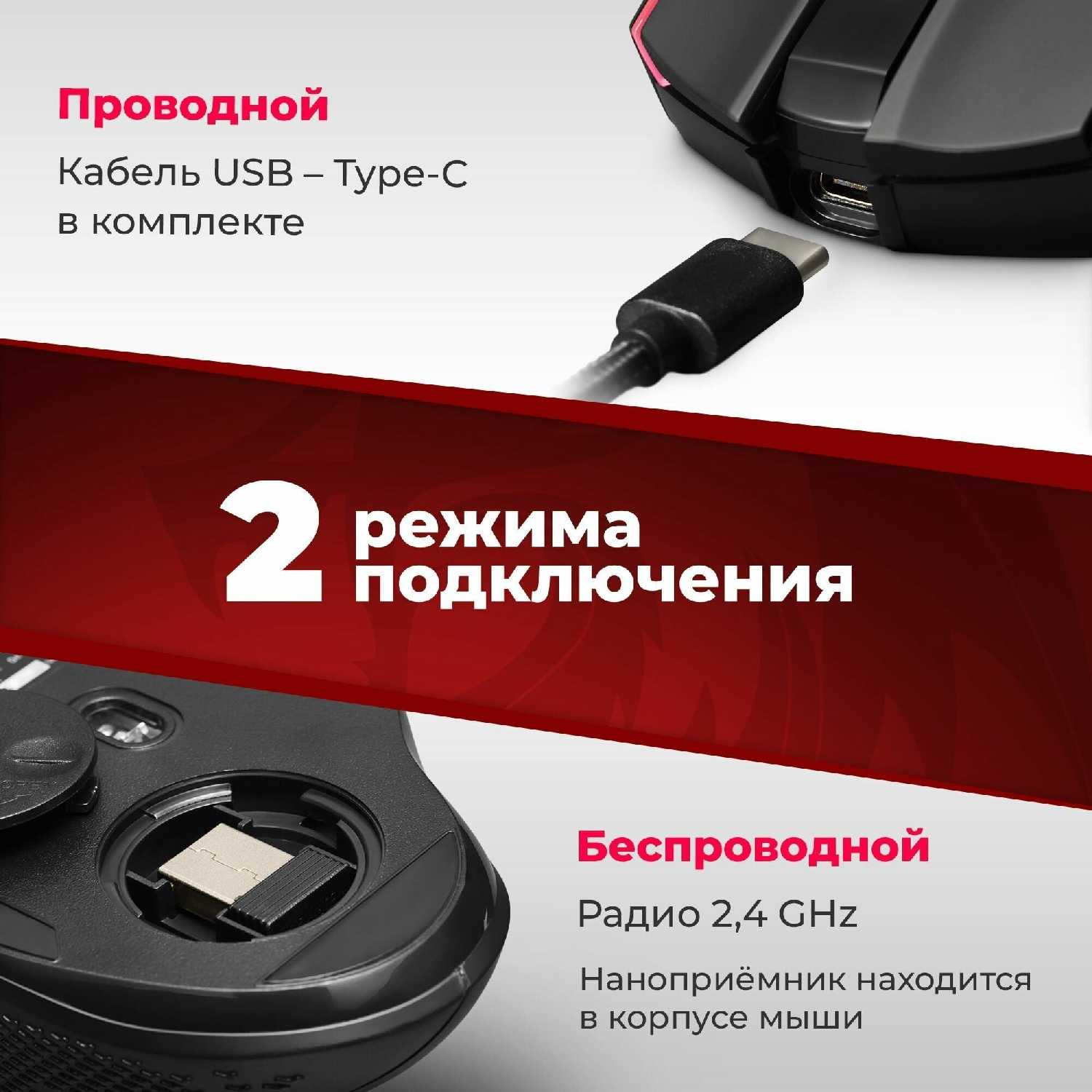 Игровая мышь беспроводная Redragon Enlightment фотография 7