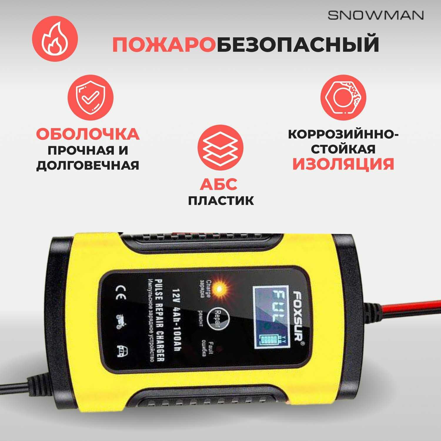 Зарядное устройство FOXSUR Зарядное устройство для автомобильного аккумулятора (12V-5А) фотография 6