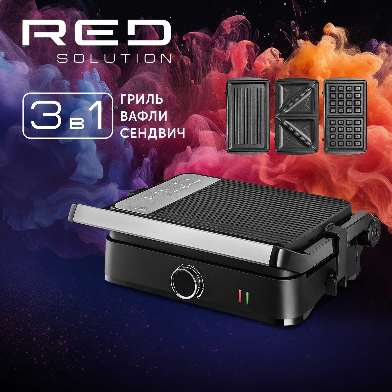 Минипекарня RED SOLUTION COLORSENSE PRO 800
