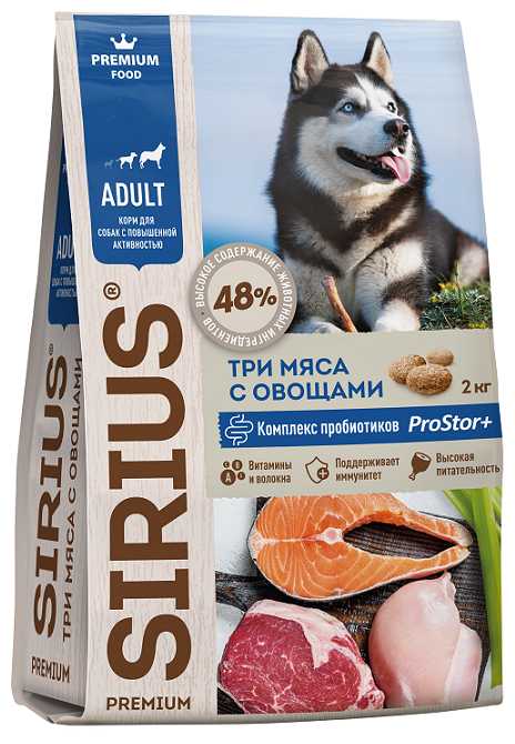 Корм Sirius Premium Три мяса с овощами фотография 6