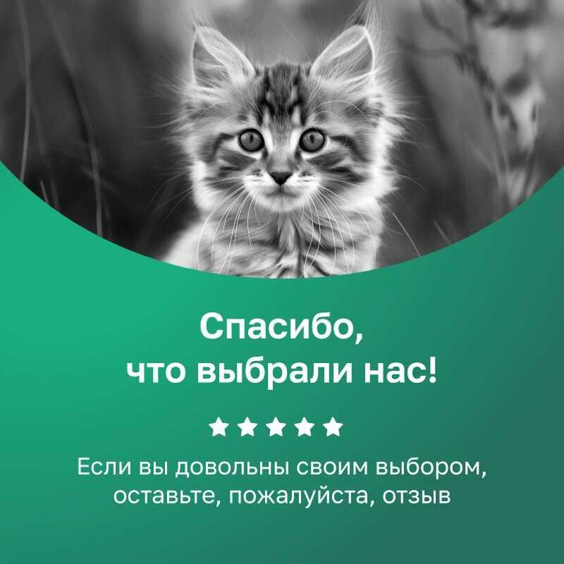 лакомства Organix крем-суп для котят и кошек фотография 12