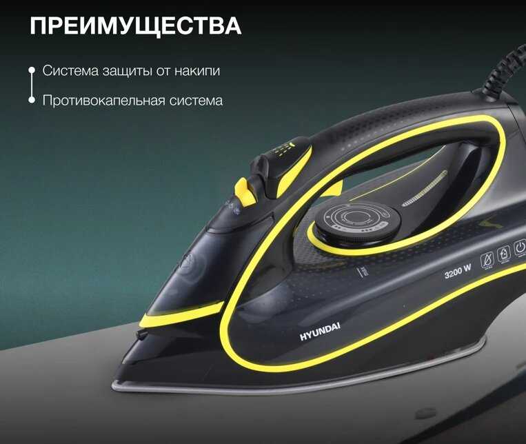 Утюг Hyundai H-SI01560 фотография 2