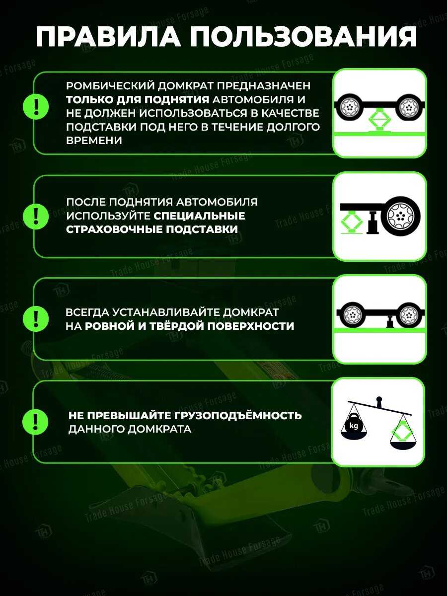 Домкрат автомобильный Ромбический домкрат (2т) фотография 6