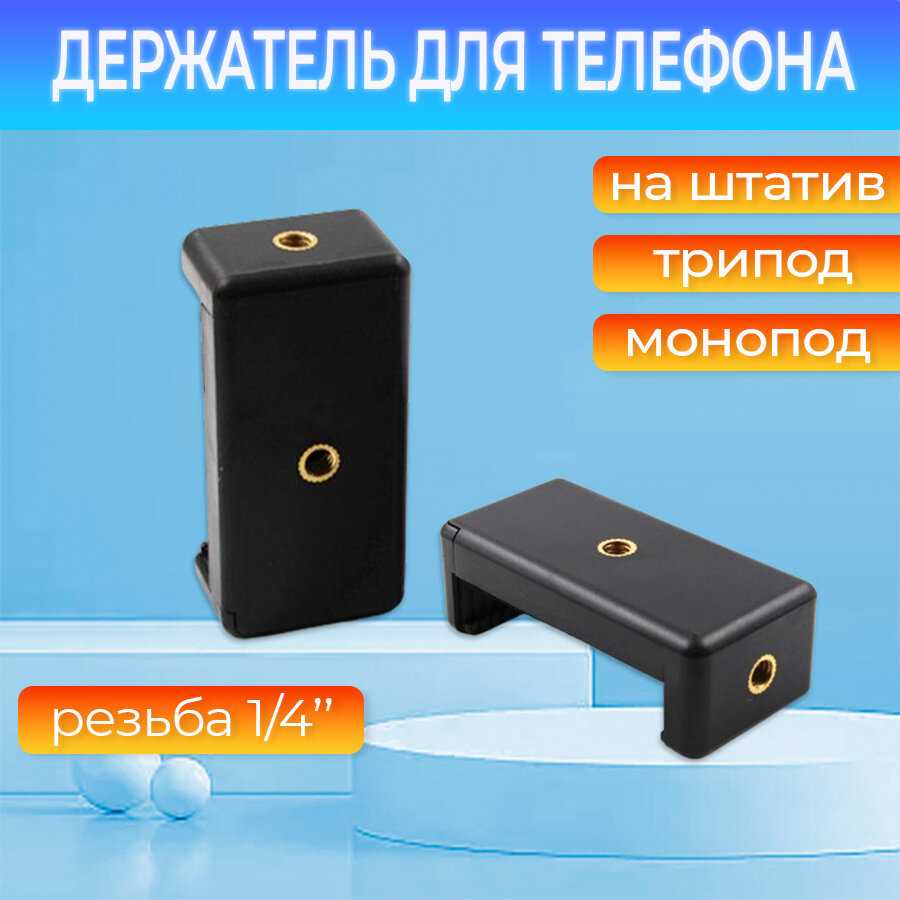 Держатель для телефона Бренд Раздвижной держатель для телефона