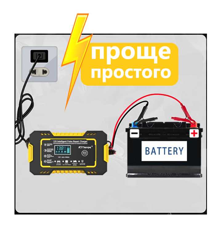 Автоматическое зарядное устройство Автоматическое зарядное устройство 12В с функцией импульсного восстановления и ремонта фотография 6