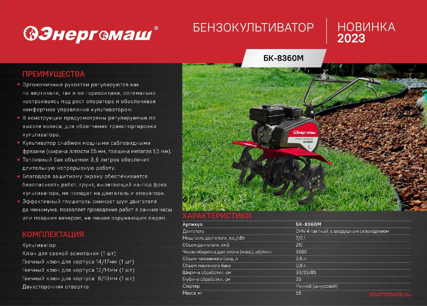 Культиватор Энергомаш БК-8360М фотография 5