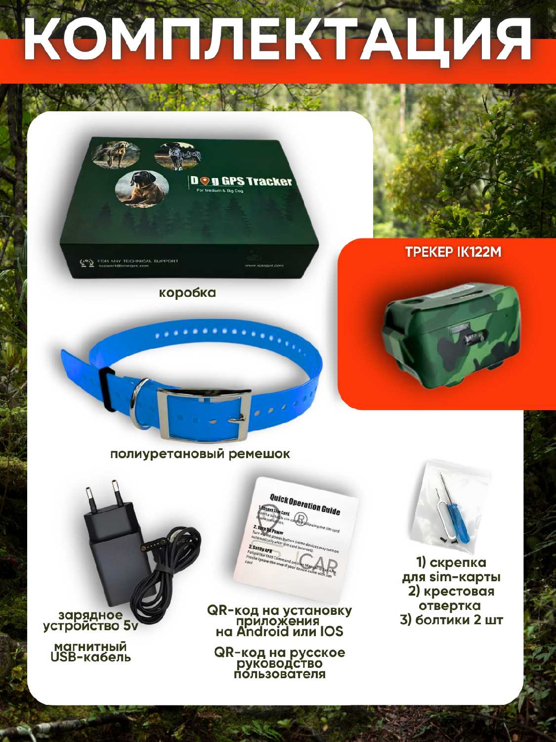 GPS/Glonass трекер IK122М PRO 4G LTE (IK122М) фотография 27