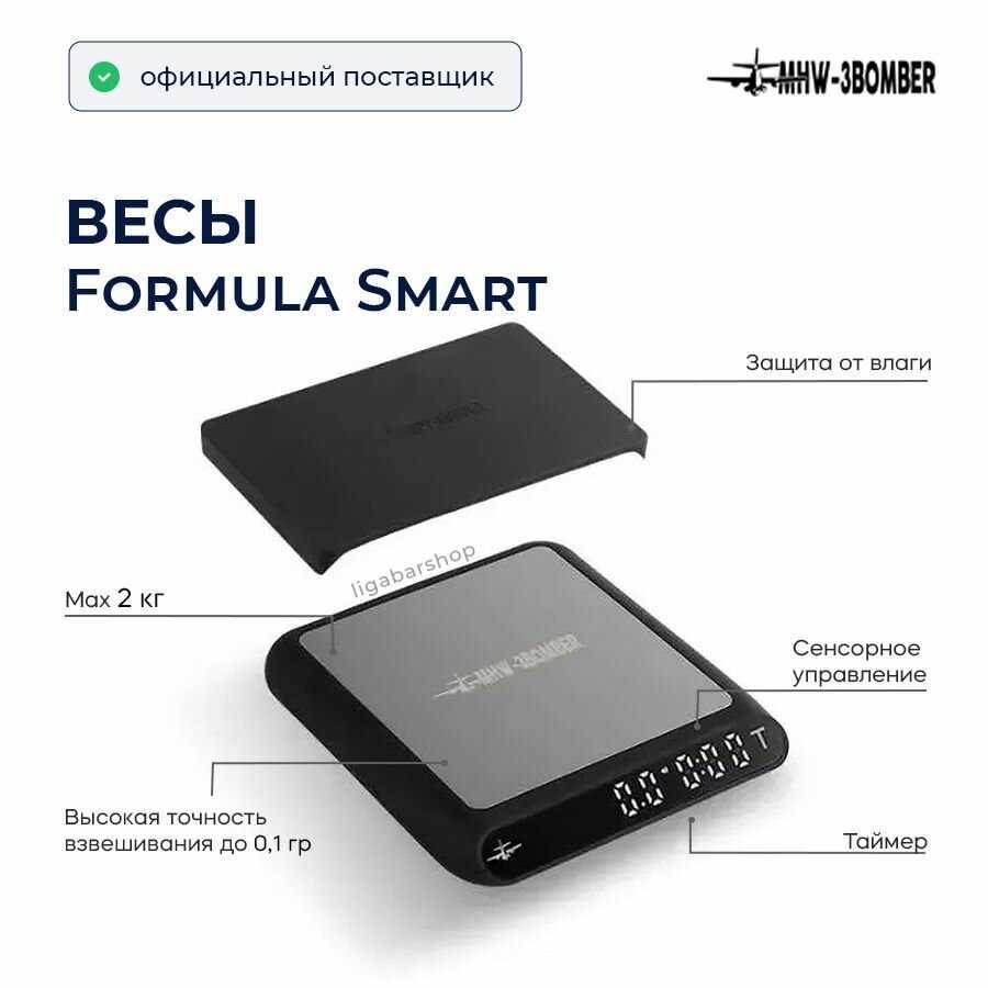 Весы кухонные Bomber Formula Smart (MHW-3Bomber)