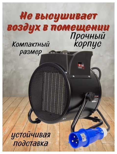 Тепловентилятор электрический Brait BR-5D фотография 2