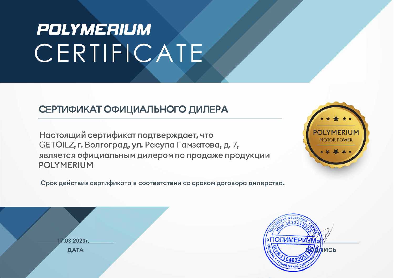 Синтетическое моторное масло POLYMERIUM PRO 5W-30 (GF5 SN) фотография 4
