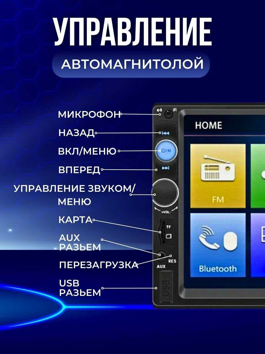 Автомагнитола 7010B 2 din 7