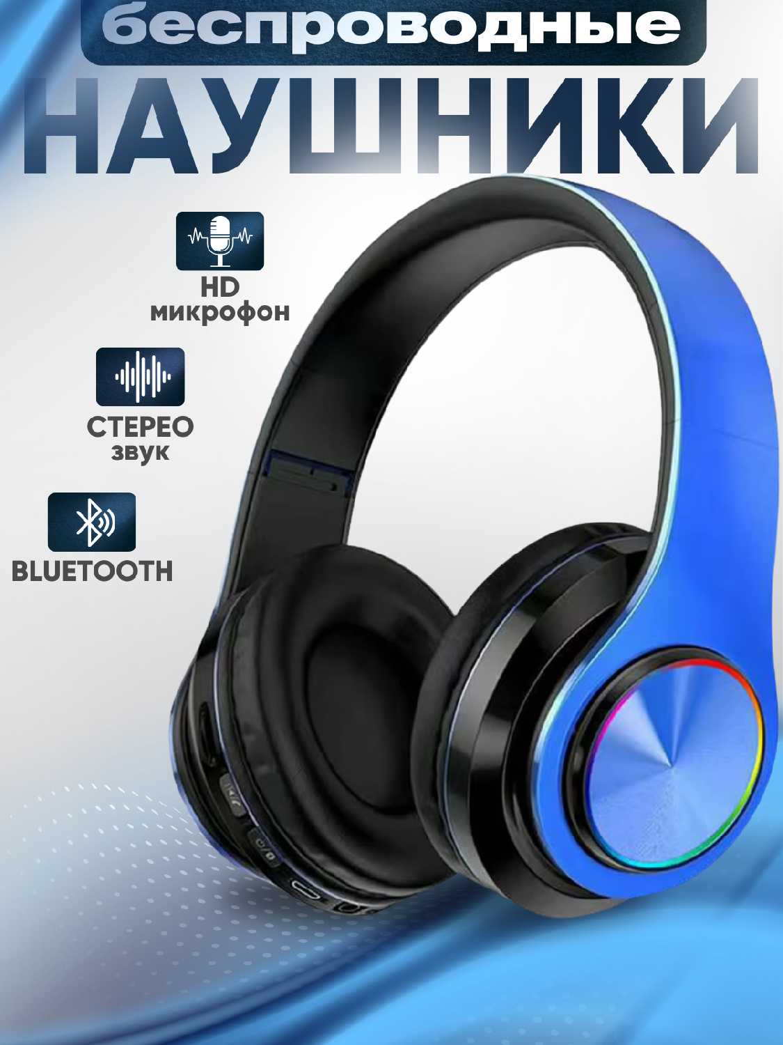 Наушники беспроводные накладные B39 (Bluetooth 5.0 / microSD /AUX / радио) фотография 10