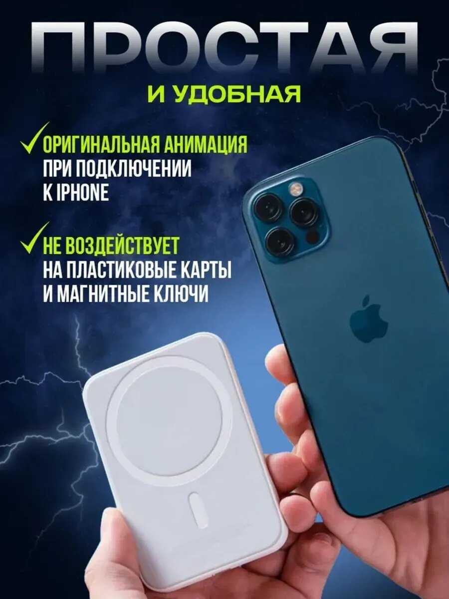 Внешний аккумулятор Magsafe повербанк Беспроводная зарядка фотография 2