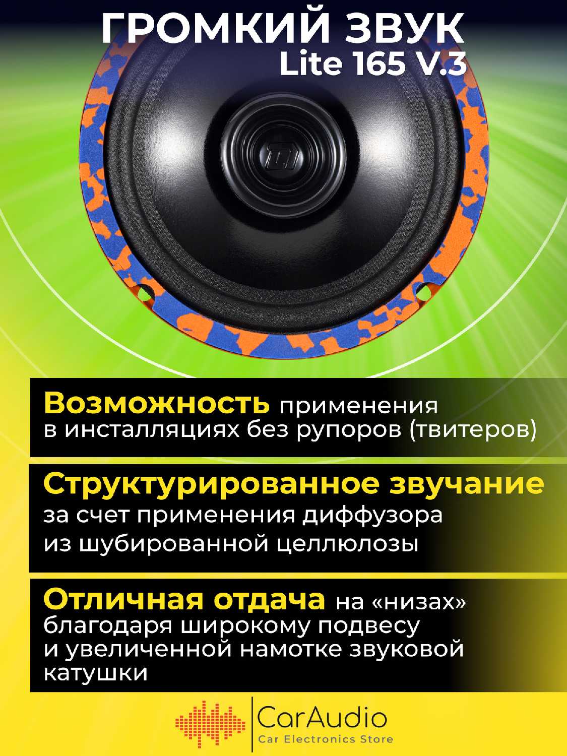 Эстрадная акустика Dl AUDIO Gryphon Lite 165 V.3 фотография 1