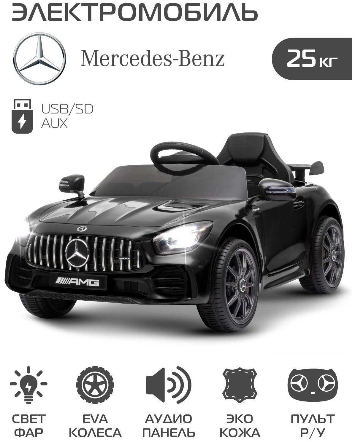 Электромобиль Mercedes Benz AMG фотография 25