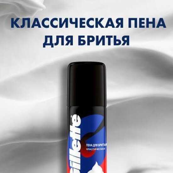 Подарочный набор Gillette Fusion5 фотография 8