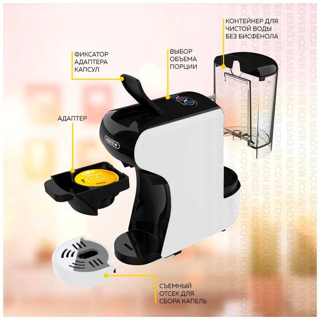 Капсульная кофемашина Hibrew H1A фотография 15