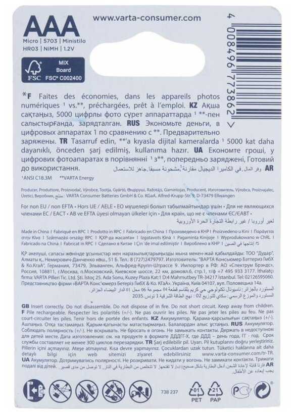 Аккумулятор Varta Power R2U BL4 (05703) фотография 4