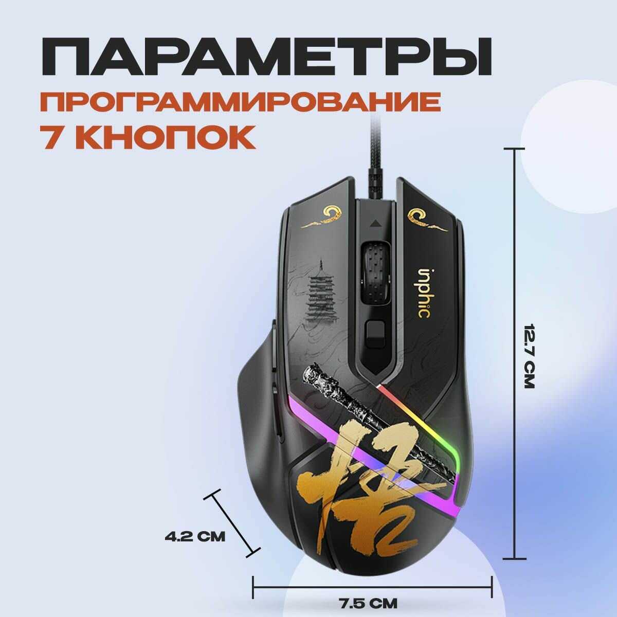 Беспроводная мышь Inphic X2 фотография 8