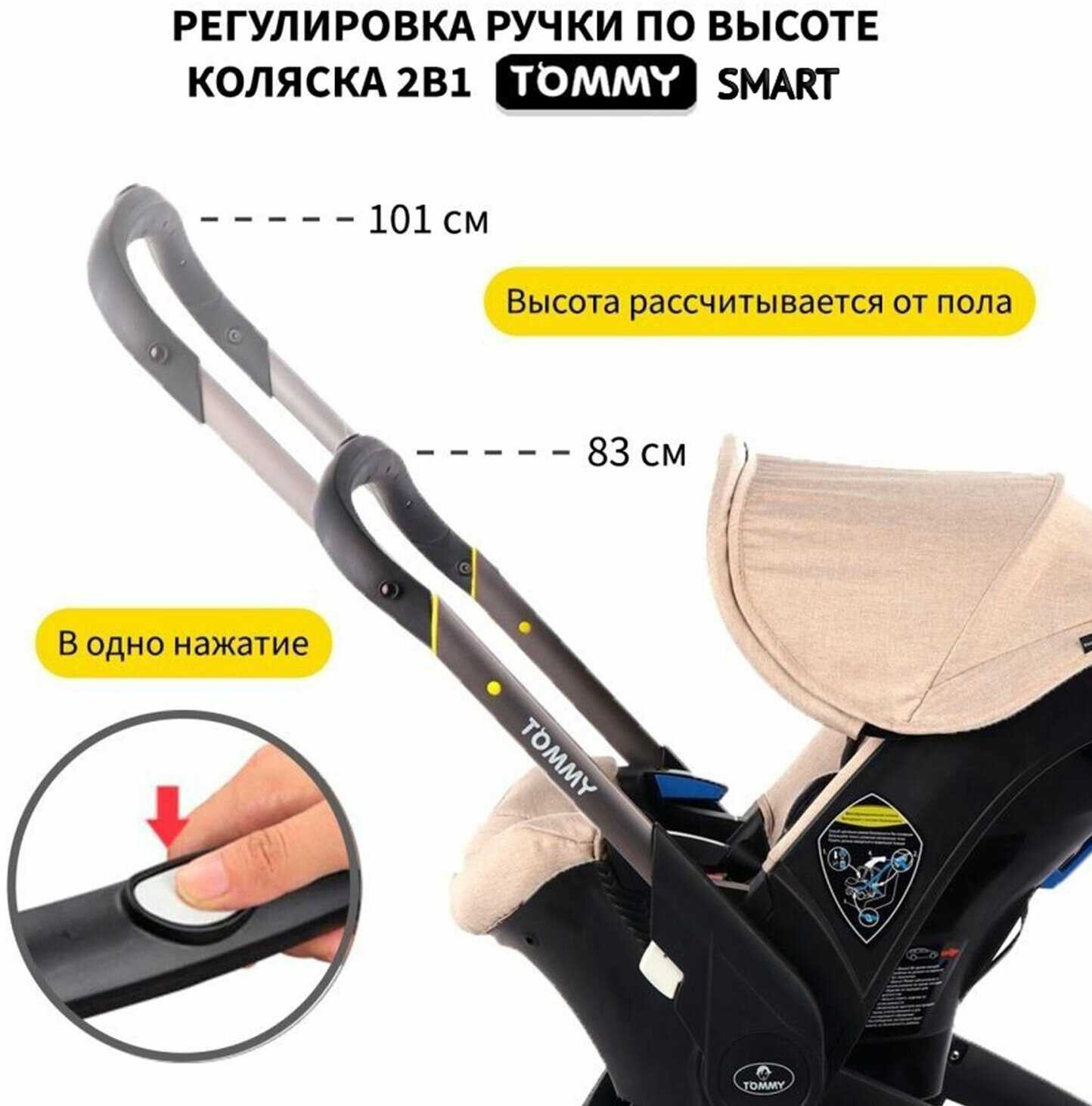 Коляска-автокресло Tommy Smart (0-24 мес. до 13 кг) фотография 21